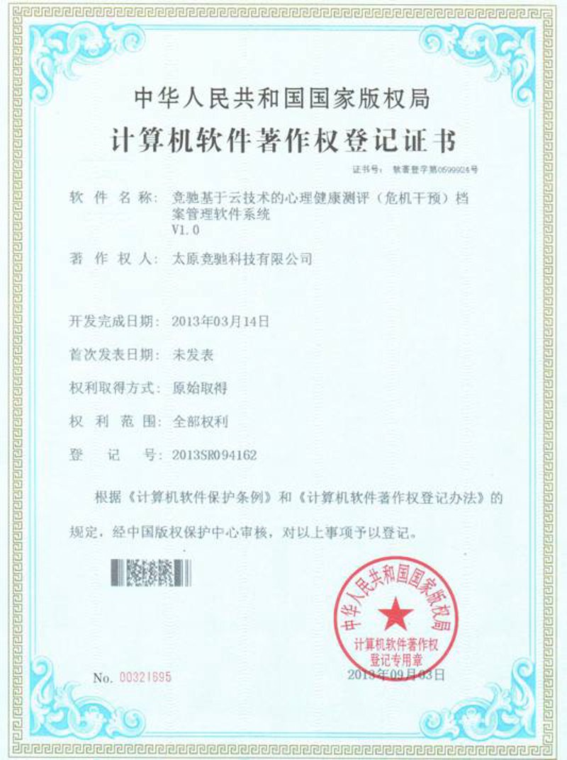 山西猴子网络科技公司：用科技引领未来